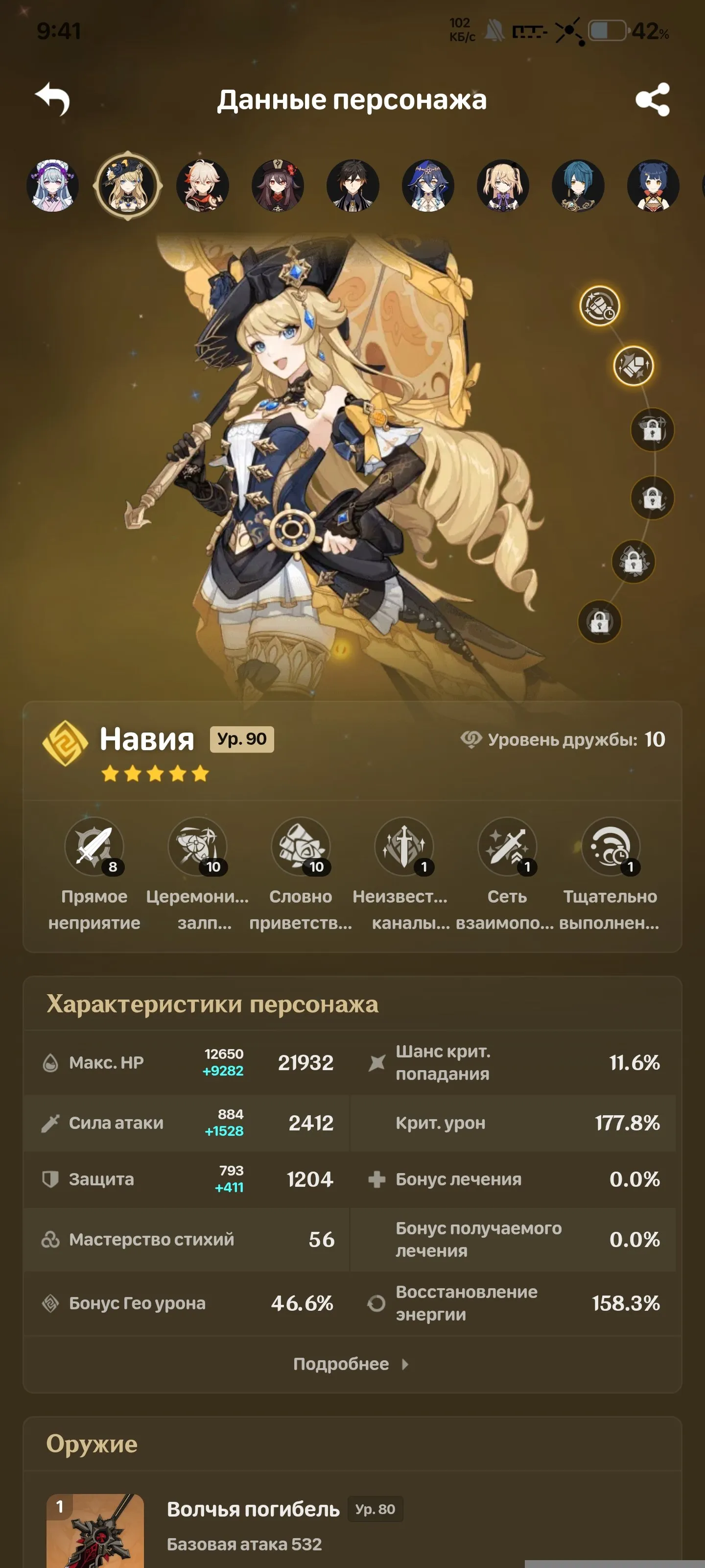 GI1162 High AR56 | 10 Legendary | Navia C2 | Zhongli | Hu Tao C1 | Kazuha | Furina | Yelan | Mizuki 