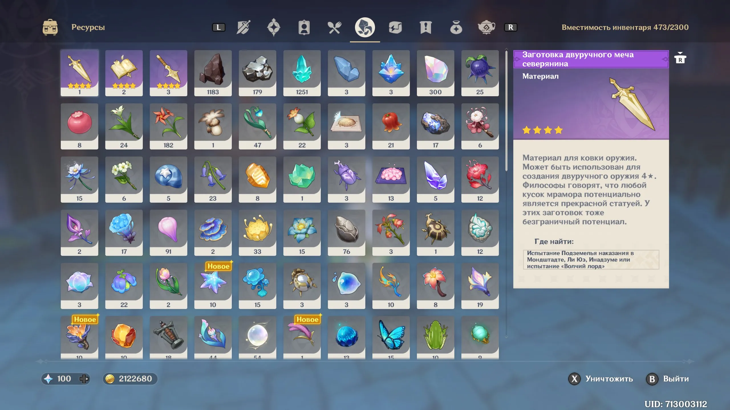 GI1067 Alhaitham Light of Foliar Incision + Nahida C2, Furina, Raiden, Eula, Ayato C1, Yelan 