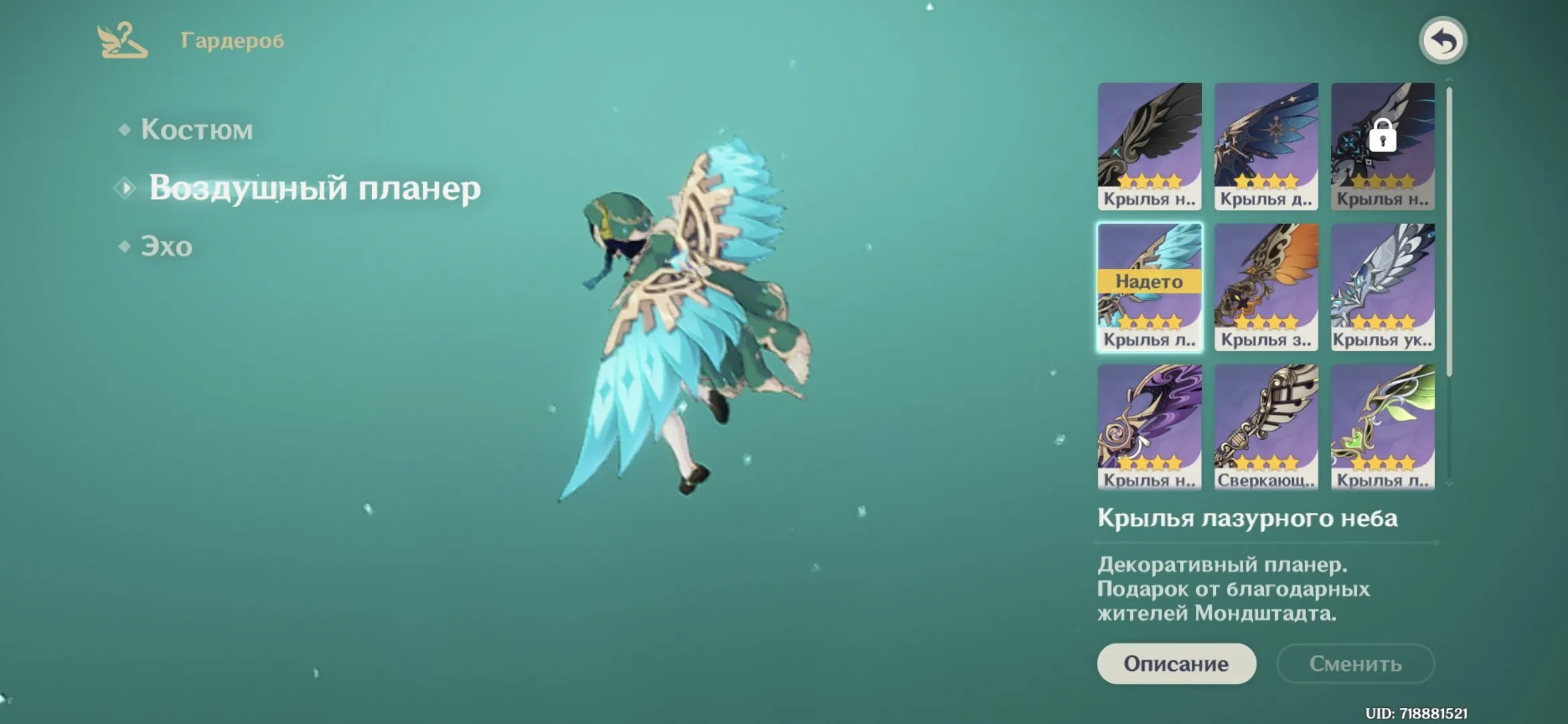 GI1138 C1 Ganyu C1 Hu Tao C4 Diluc AR60 | 13 Five-Star | 6 Five-Star Weapons