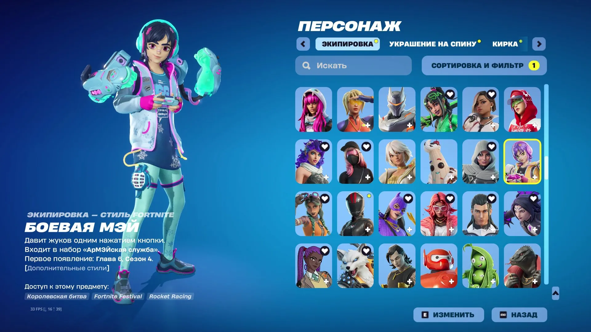 F848 318 Skins Collection - Chapter 4, Season 1 - Over 400 Backblings, 332 Pickaxes, 162 Gliders, 206 Emotes Including Legendary, Rare, Collab, and Festival Skins 