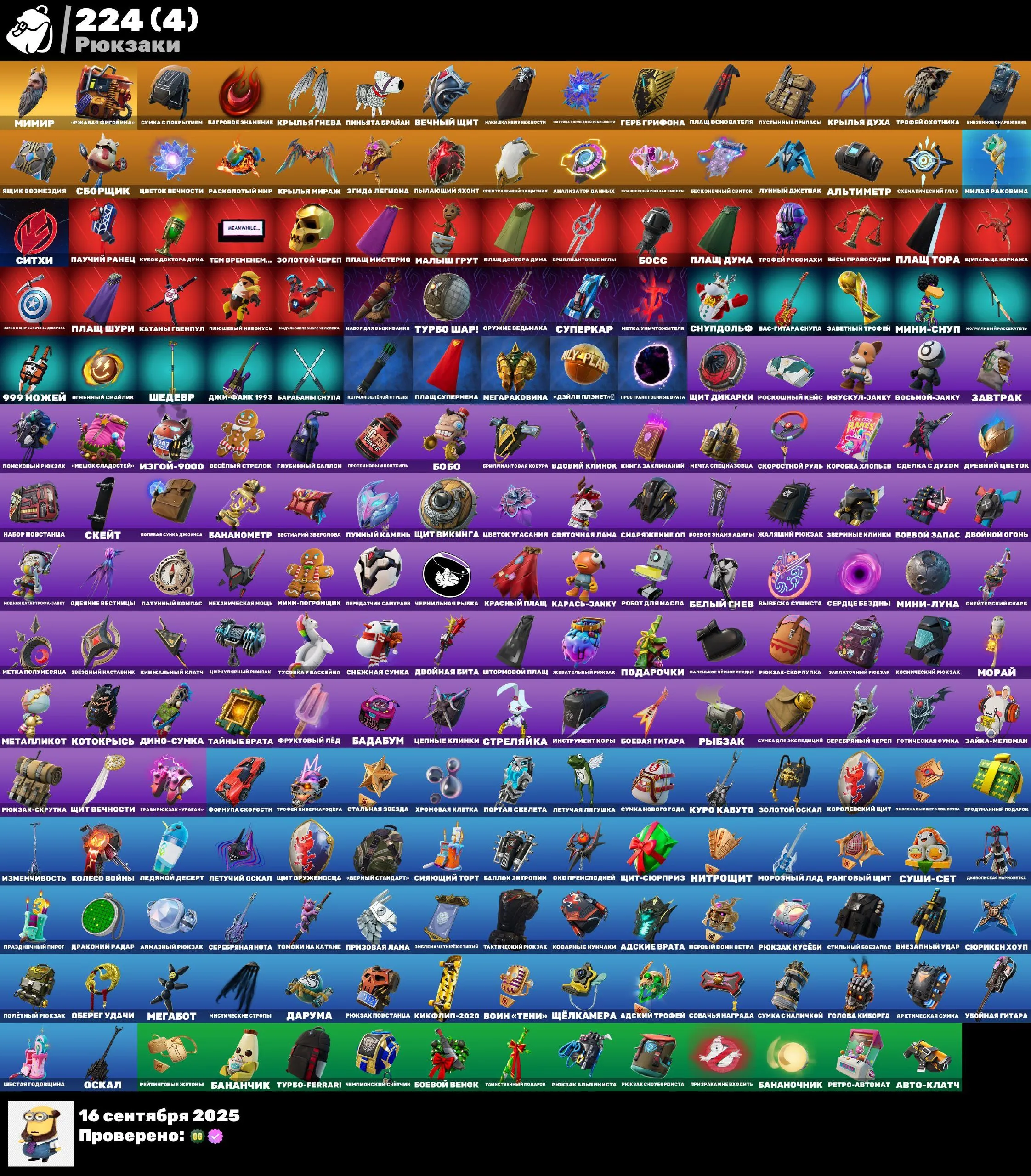 F934 Leviathan, Kratos, Mako, Blue Knight, Cyber Skins, Travis Scott, Battle Pass 2, 204 Skins 