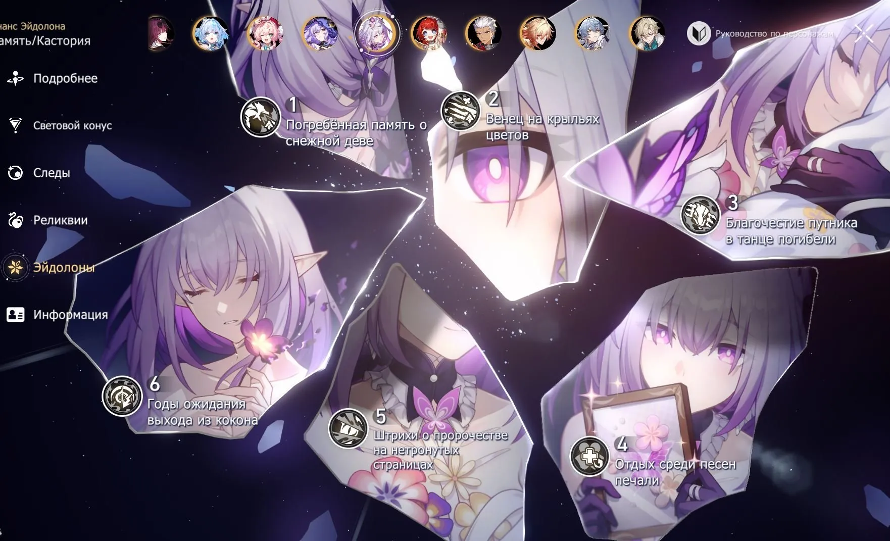 ✧･ﾟ:*✧ 15% OFF ✧･ﾟ:*✧ Your Last Shot Honkai: Star Rail - AR 70, Multiple E6 Characters, Rare Signatures(#S60872295f) ✧･ﾟ:*✧