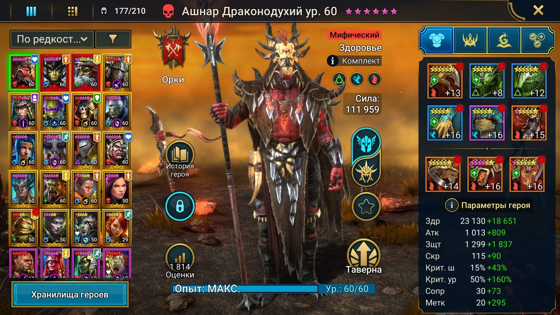 ✧･ﾟ:*✧ 15% OFF ✧･ﾟ:*✧ Heat Up Your Cart Raid Shadow Legends - 3 Mythics, 17 Legendaries, Level 60(#E41008146f) ✧･ﾟ:*✧