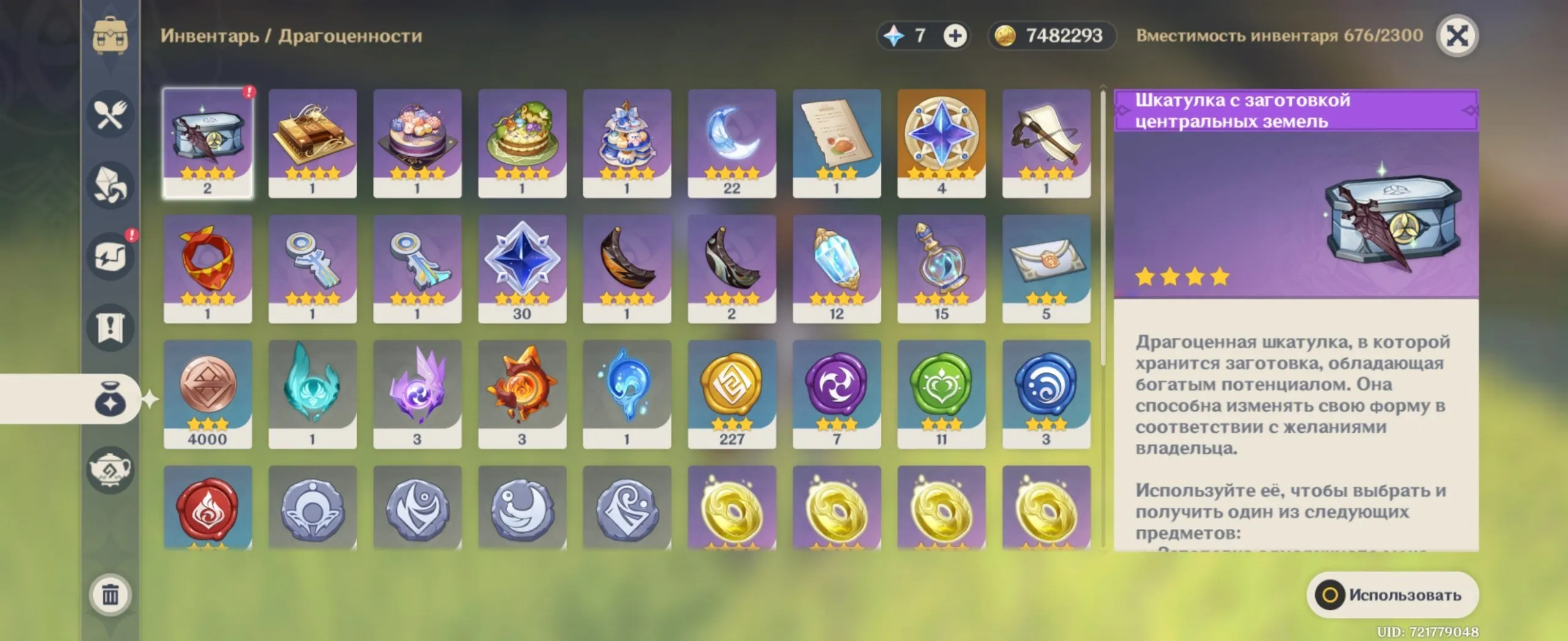 GI1312 21 Legendary 5-star Hu Tao, Yae Miko, Tartaglia, Nahida, Nilou, Itto, Yoimiya, Mavuika with Signature Weapons