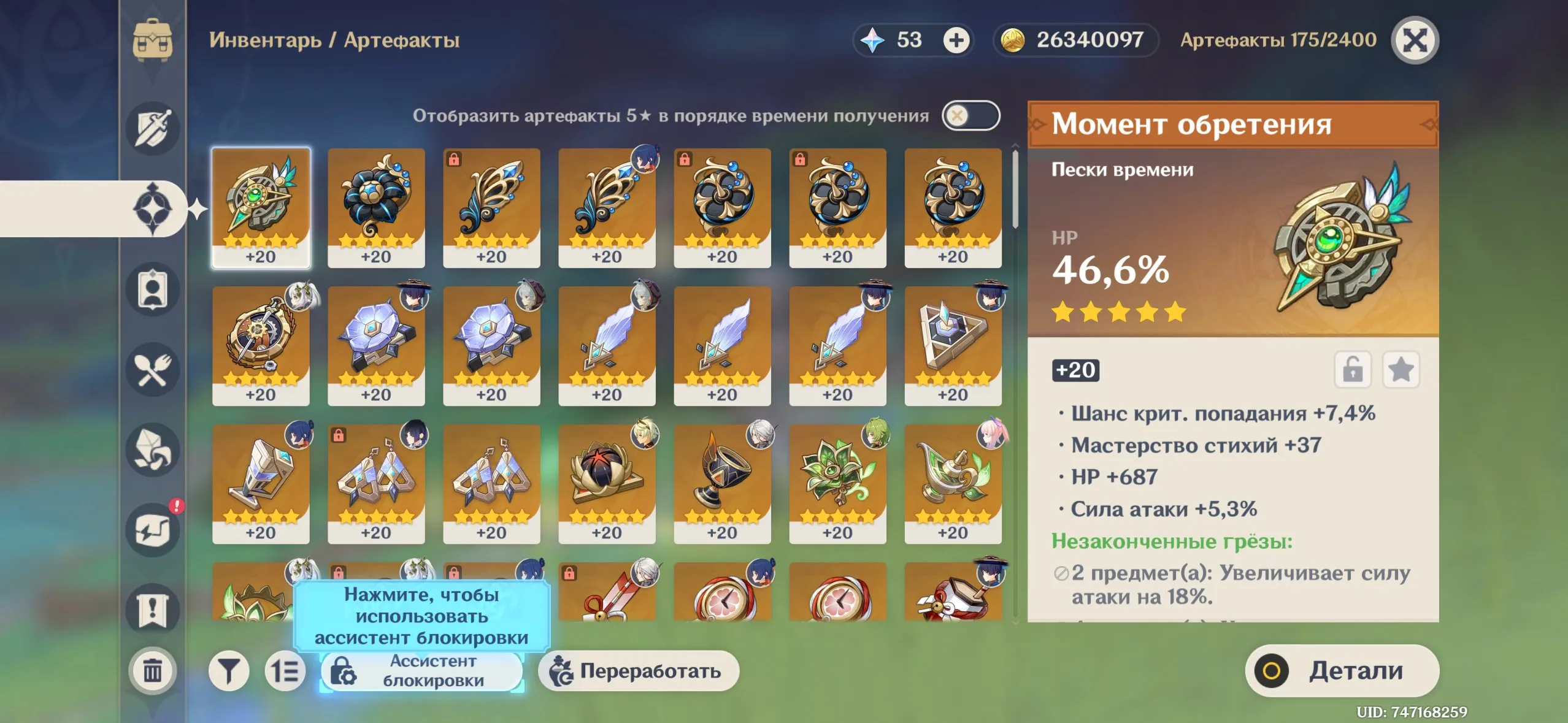 GI1192 High AR56 Europe Account with Arlecchino, Navia, Eula, Ayaka, Wanderer, Kokomi, Nahida, Zhongli