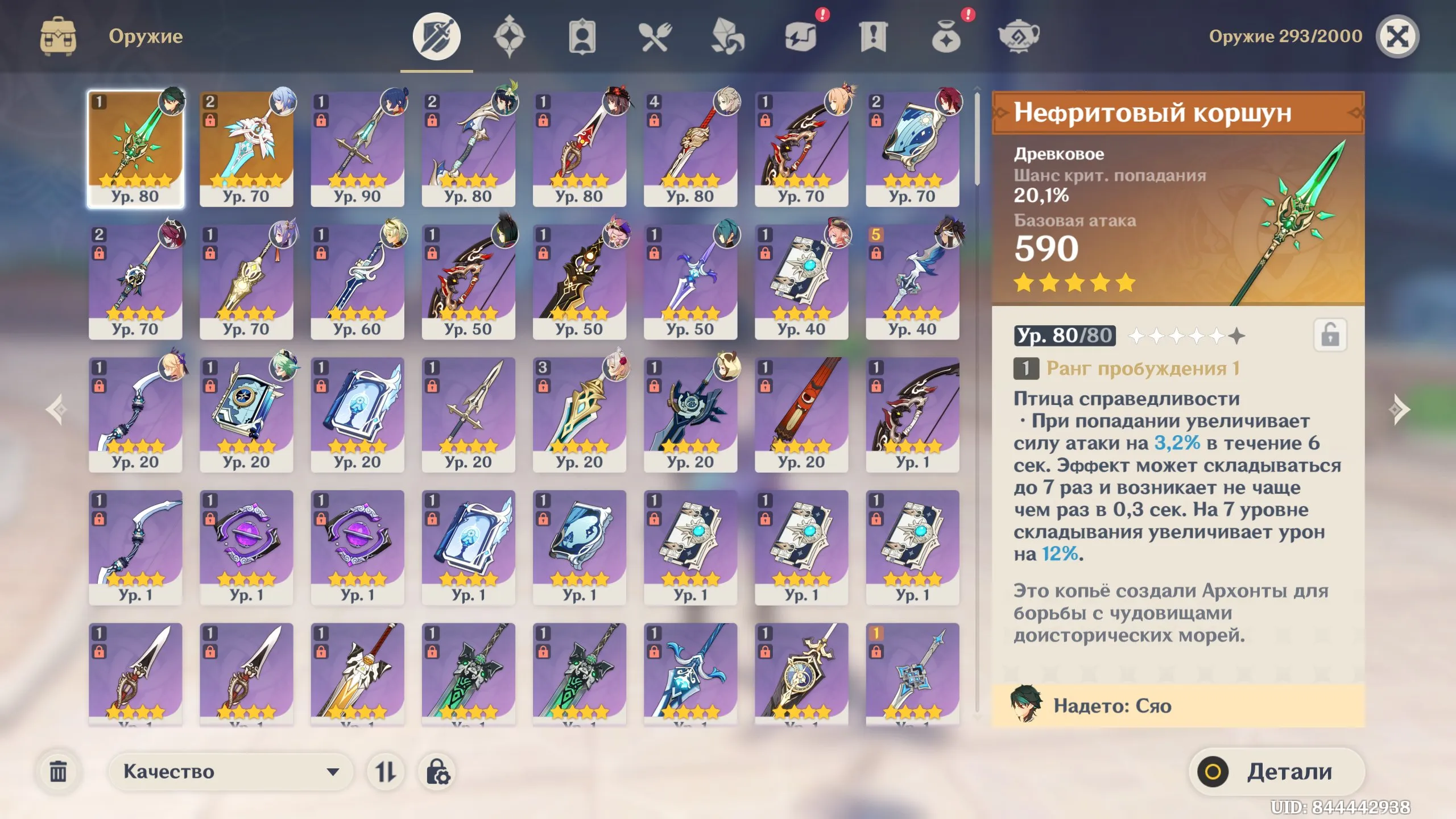 GI1451 America AR52 starter 59000 Primogems, 64 Event wishes, 130 Standard wishes, Any main character, Any platform compatible (G)