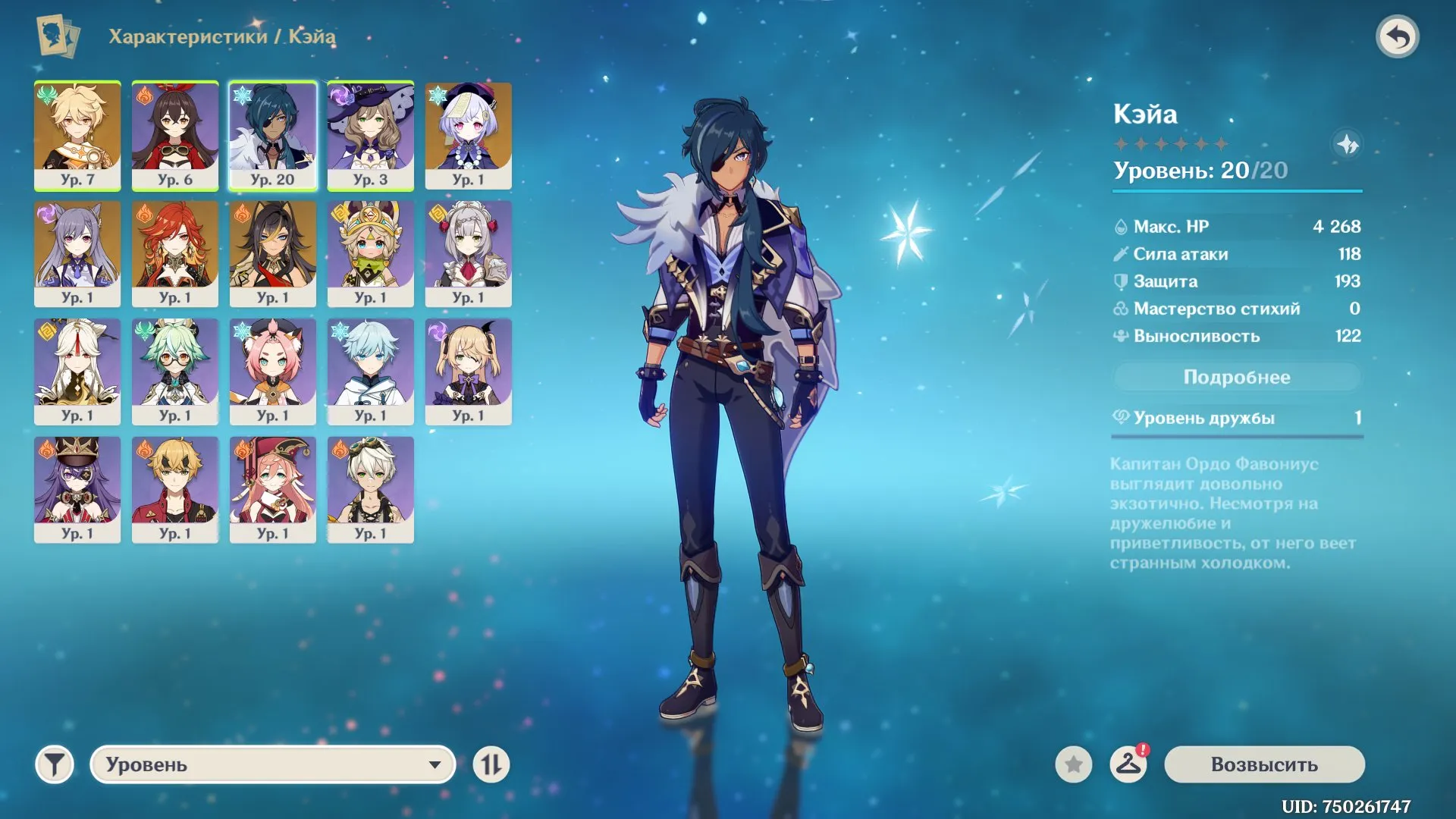 GI1104 Mavuika Qiqi Dehya Keqing Aqua Simulacra Skyward Spine Iter AR10 starter low progress (G)