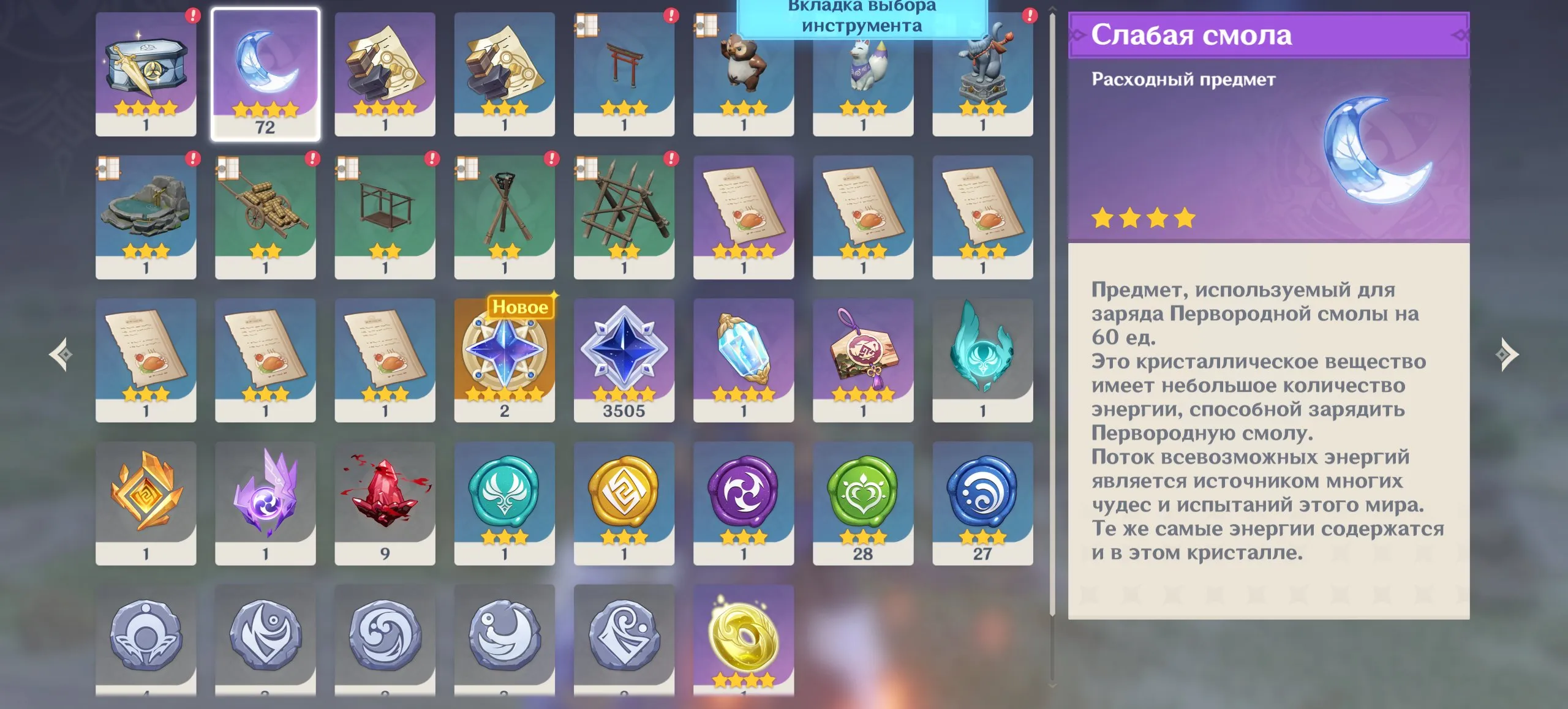 GI1358 C2 Clorinde + Absolution, Light of Foliar Incision x3, AR49, Lumine Main