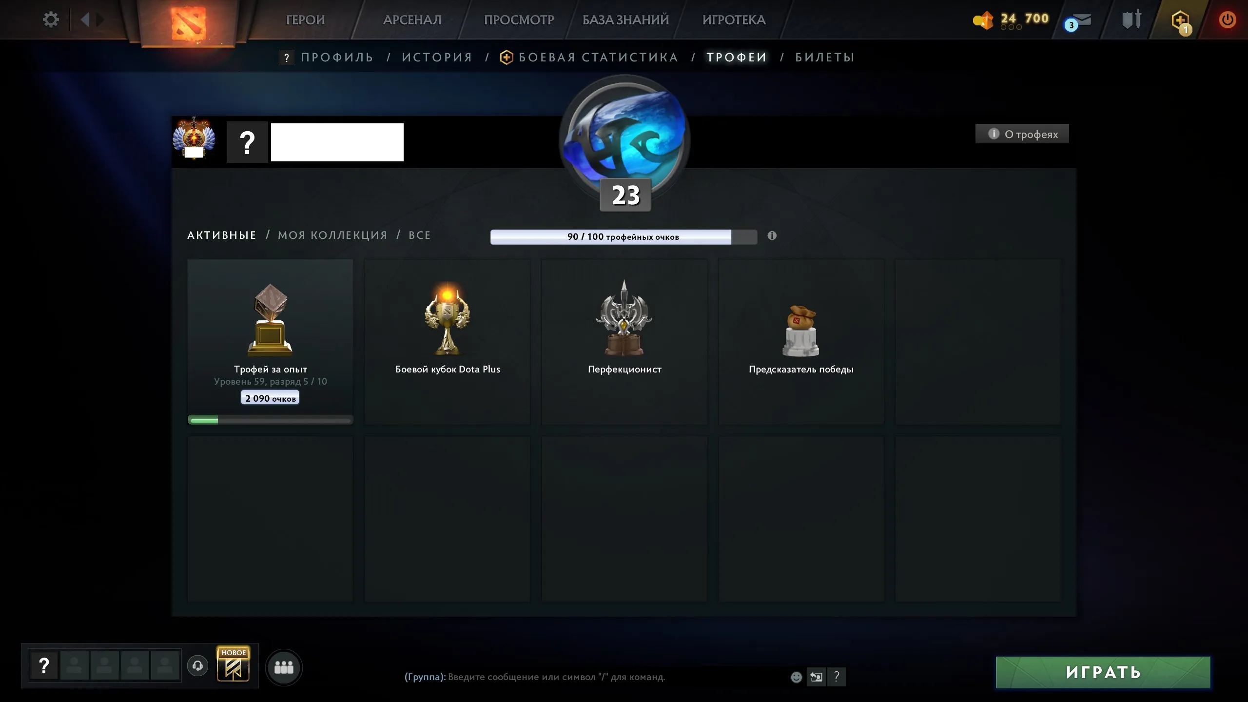 ✧･ﾟ:*✧ 15% OFF ✧･ﾟ:*✧ Seasonal Deals Unlocked Dota 2 - Level 23, 11433 MMR, 10690 Behavior Score, Immortal Rank(#E27499973f) ✧･ﾟ:*✧