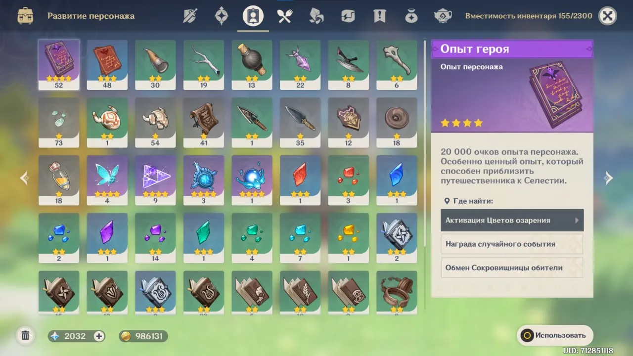 GI1596 Bennett, Chongyun, Barbara, Xingqiu starter roster, AR24 boosted with 1900 Primogems (G)