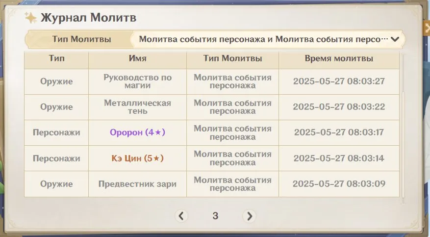GI1154 Kazuha, Raiden Shogun, Nahida | C2 Starter Europe AR10 Unset Birthday 