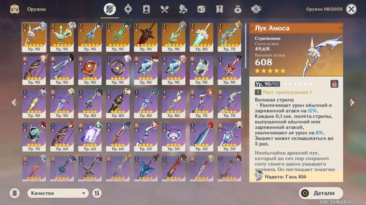 GI1135 38 Legendary | Gan Yu + Amos Bow | Nahida + A Thousand Floating Dreams | Xiao + Primordial Jade Winged-Spear