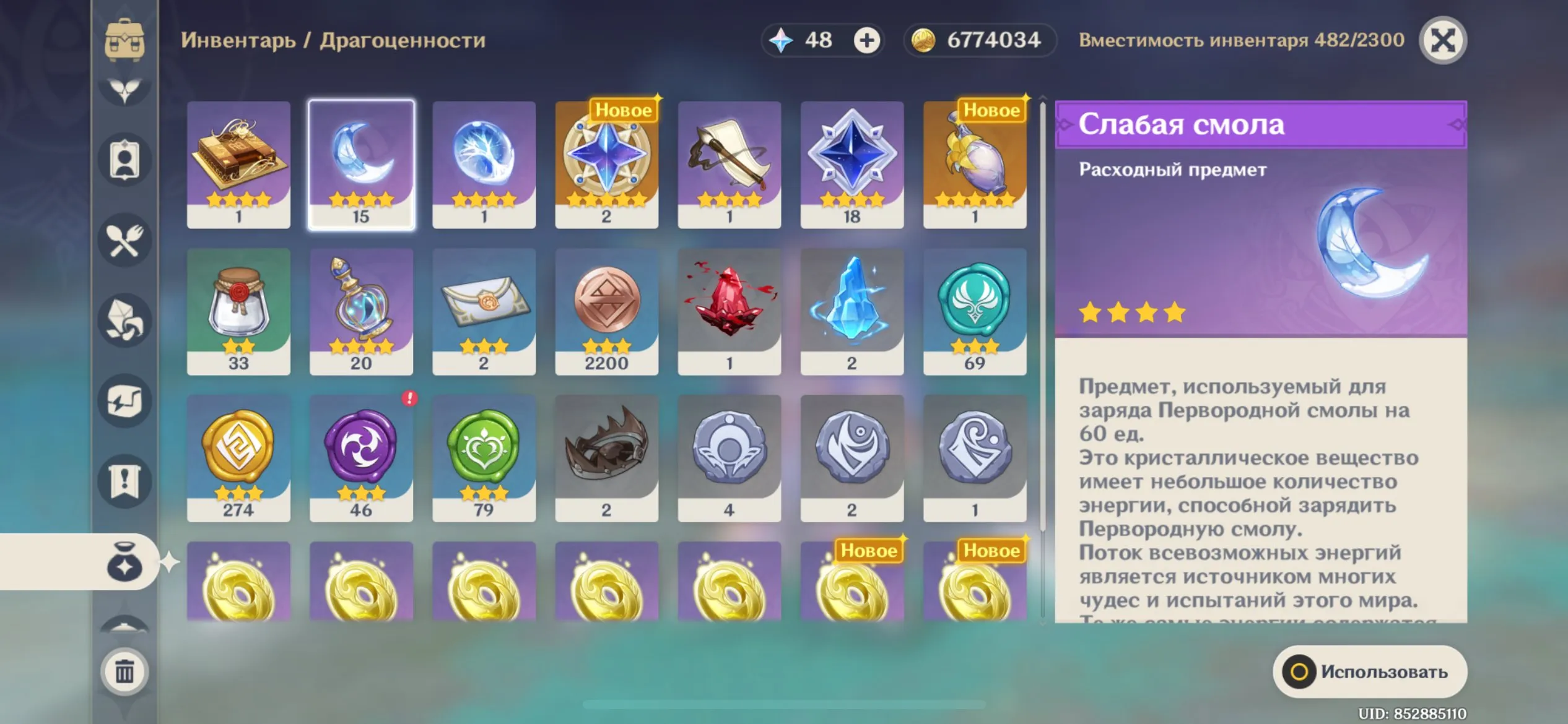 GI1453 Kokomi, Xiao, Venti, Hu Tao, Yoimiya, Cyno, Tighnari C1, Keqing C1, 14 star legendary, Amos Bow, high level roster (G)