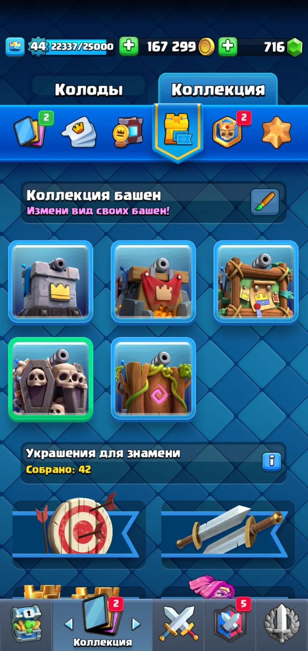 CR568 8 Evolve star 10000 Trophies 121/121 Cards 22 Legendary 31 Emotes 5 Tower Skins 716 Gems 167k Gold Level 44