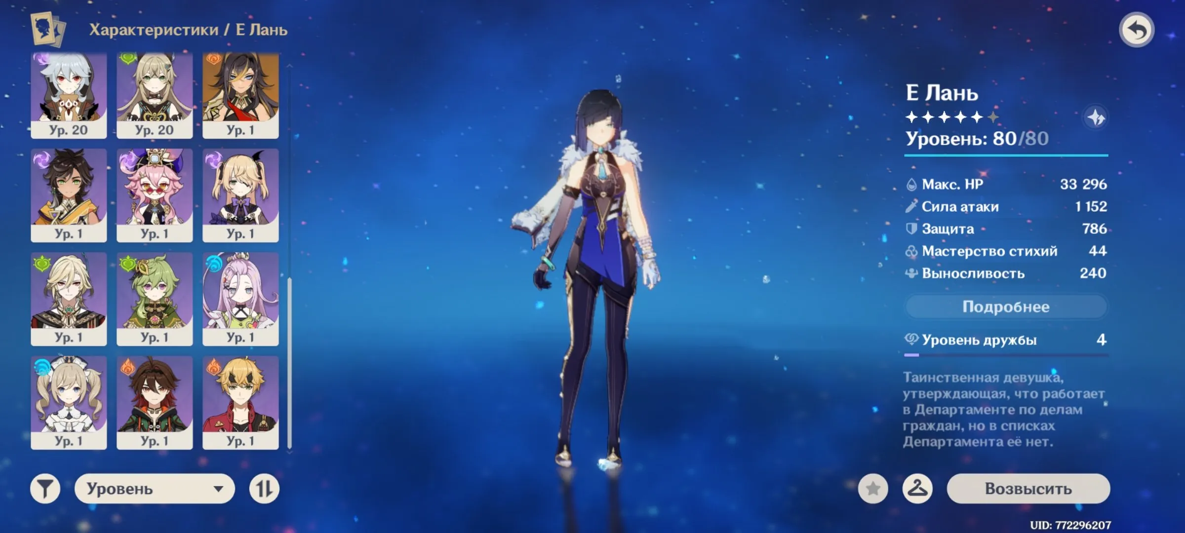 GI1370 C1 Yelan with Aqua Simulacra, Mona, Qiqi, Dehya, Tighnari, Strong Artifacts