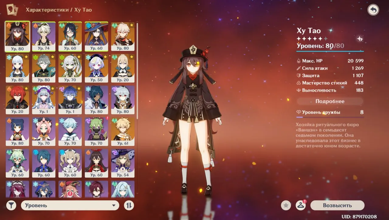 GI1323 Nahida, Kazuha, Hu Tao and multiple other 5 star legendaries