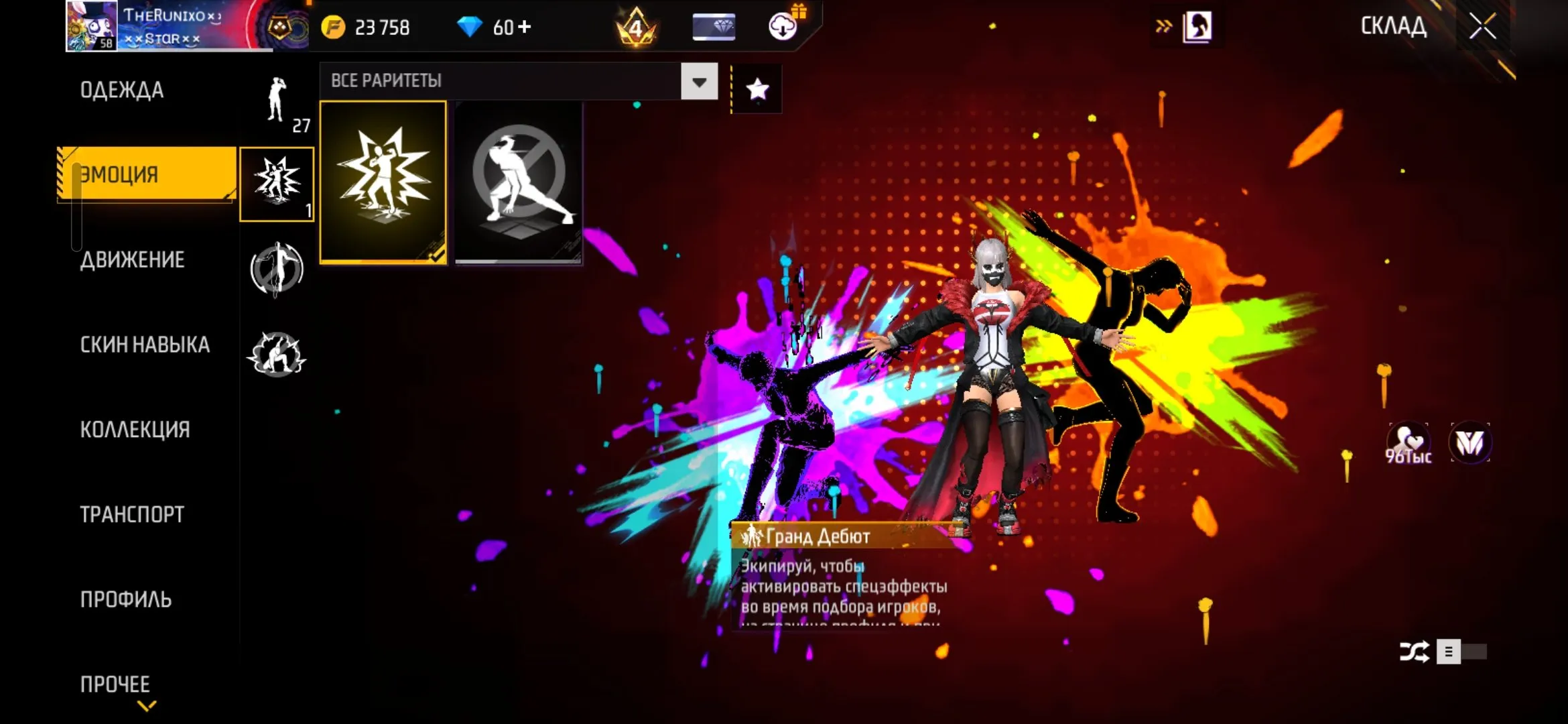 ✧・゚:*✧ 15% OFF ✧・゚:*✧ Prices Just Got Wrecked Free Fire Account - Level 58, Gold Rank, Facebook Linked(#E61075366f) ✧・゚:*✧