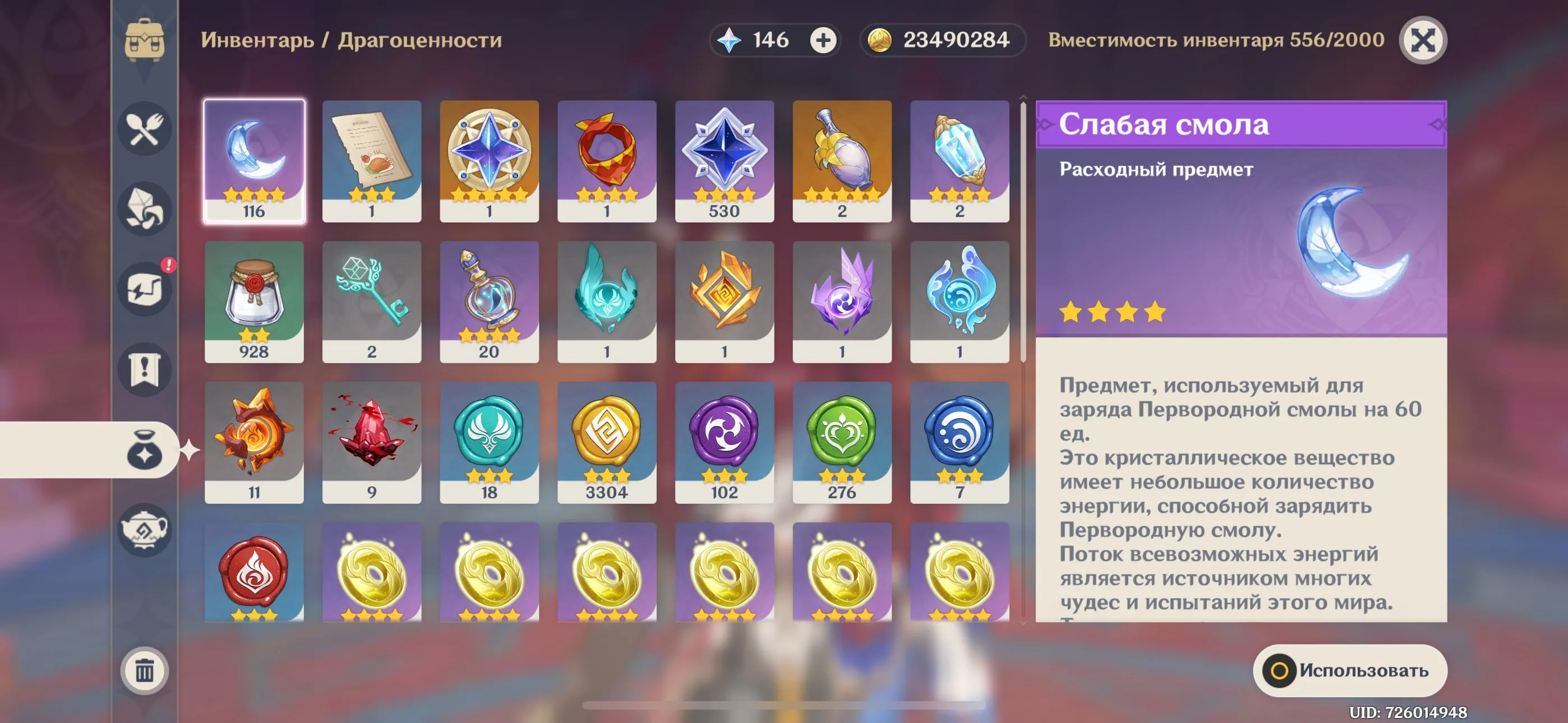 GI1306 C2 Chasca + Signature Bow, Raiden, Xiao, Lyney, High Resources, Many 4 star Characters