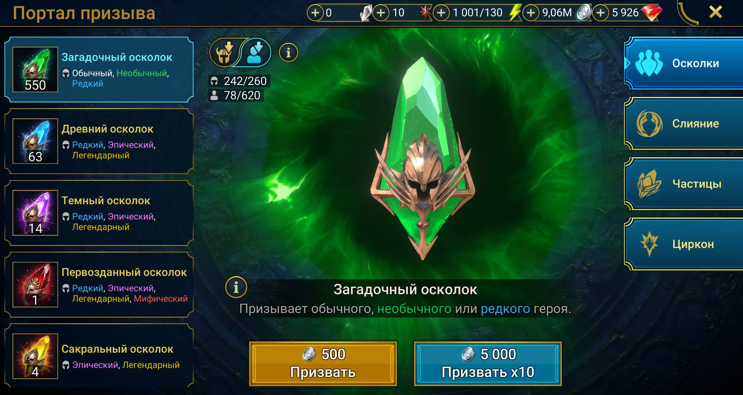 ✧･ﾟ:*✧ 15% OFF ✧･ﾟ:*✧ Deal Season Raid: Shadow Legends - Level 98, 56 Legendary, 257 Epic Champions(#E60380504f) ✧･ﾟ:*✧