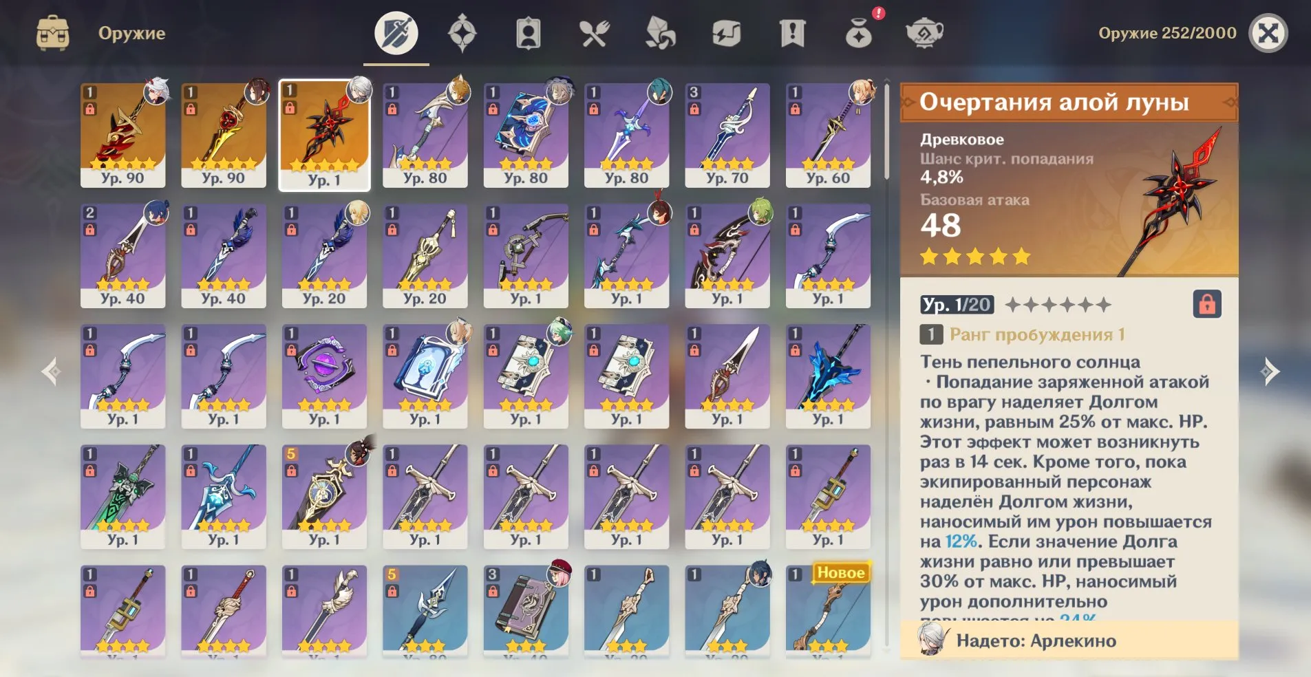 GI1213 Arlecchino C1 + Scarlet Moon, Chiori + Uraku Misugiri, Itto + Redhorn, Zhongli, Jean C1, Dehya 