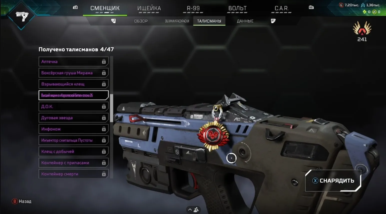 AP560 Predator #646 | Level 75 | Season 26 2nd Split | 23 Legendary Items 