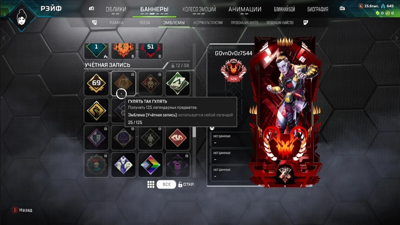 AP561 Predator #526 | Season 26 Split 2 | 25 Legendaries | Level 69 