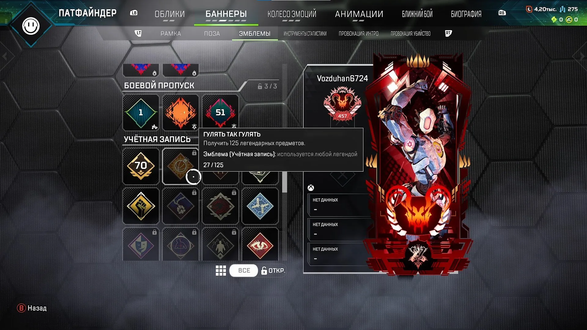 AP563 Predator #457 | Season 26 Split 2 | 27 Legendary Items | PathFinder Banner | Apex Predator Charm 