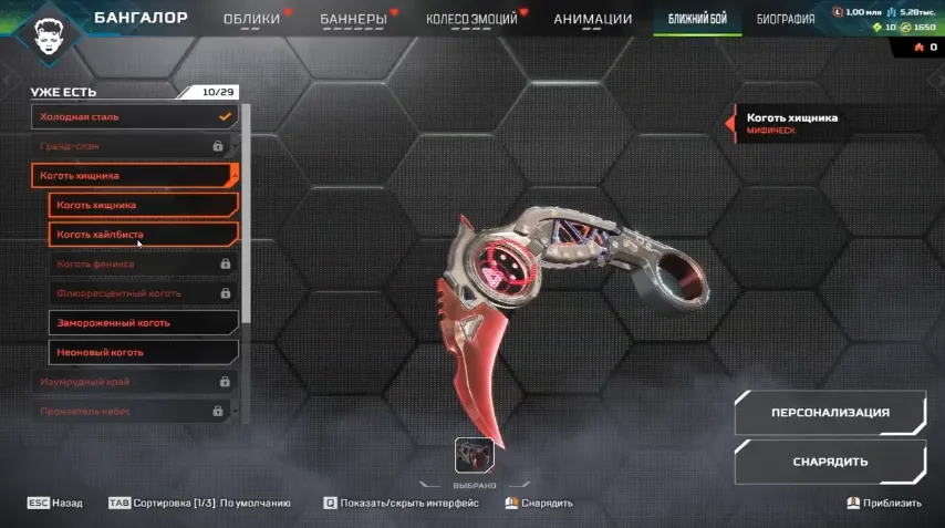 AP613 Predator s24/s25, 4 Heirlooms, 679 Legendary Skins, 55k Kills, High-Level Charms and Weapon Sets