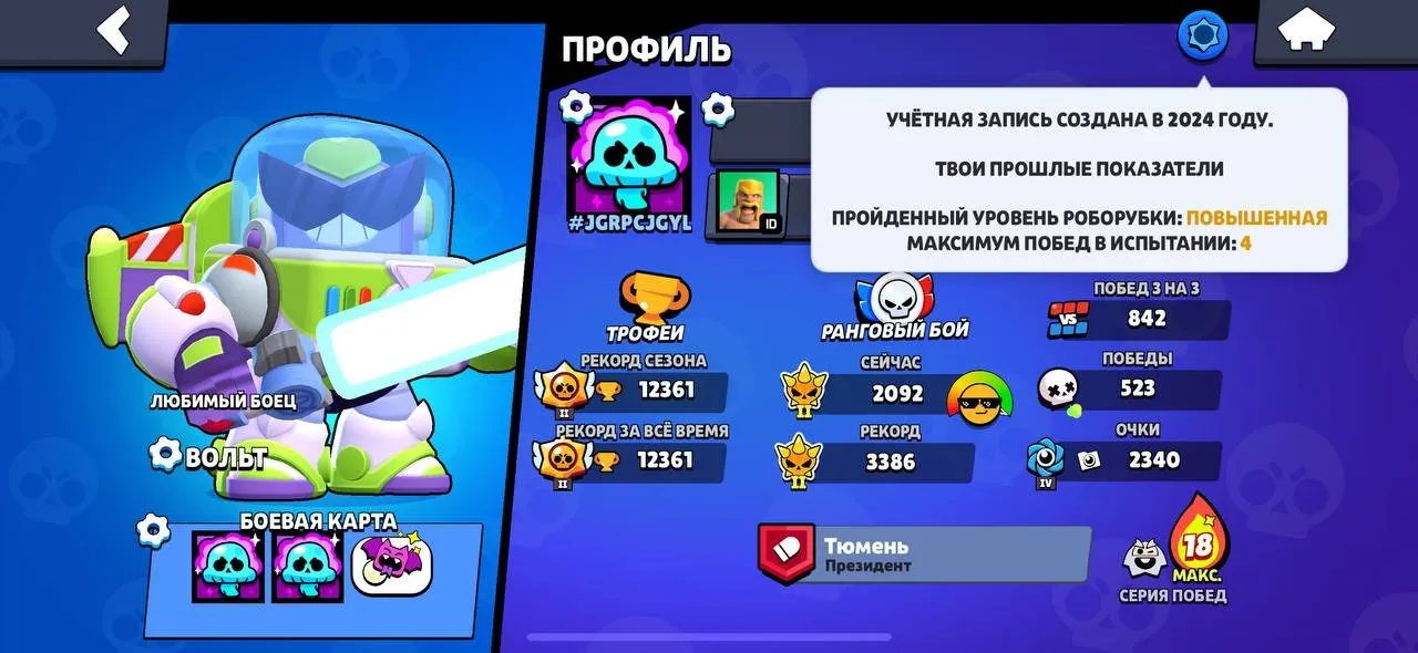 BS1772 12358 trophies 39 brawlers Volt favorite 1 hypercharged Shelly Angel Colt Amber Bubbles Angel Lily Angel Max Virus Charlie Volt Lighter Mecha Crow Hypnose Sandy Bazetta Biker Carl Byron Frank Banana Colt Buster Chainsaw (G)