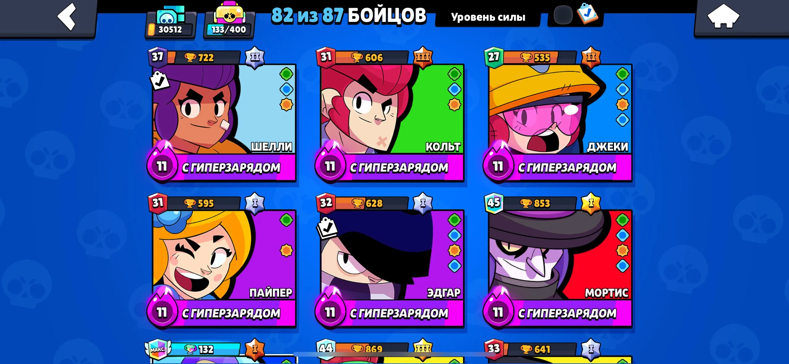 BS1794 30000 trophies 82 of 87 brawlers 21 hypercharges 3 hyper skins Devil Mortis Monarch Rico Crystal Monarch Rico many rank 30 brawlers 107 skins and 14 brawlers near max (G).