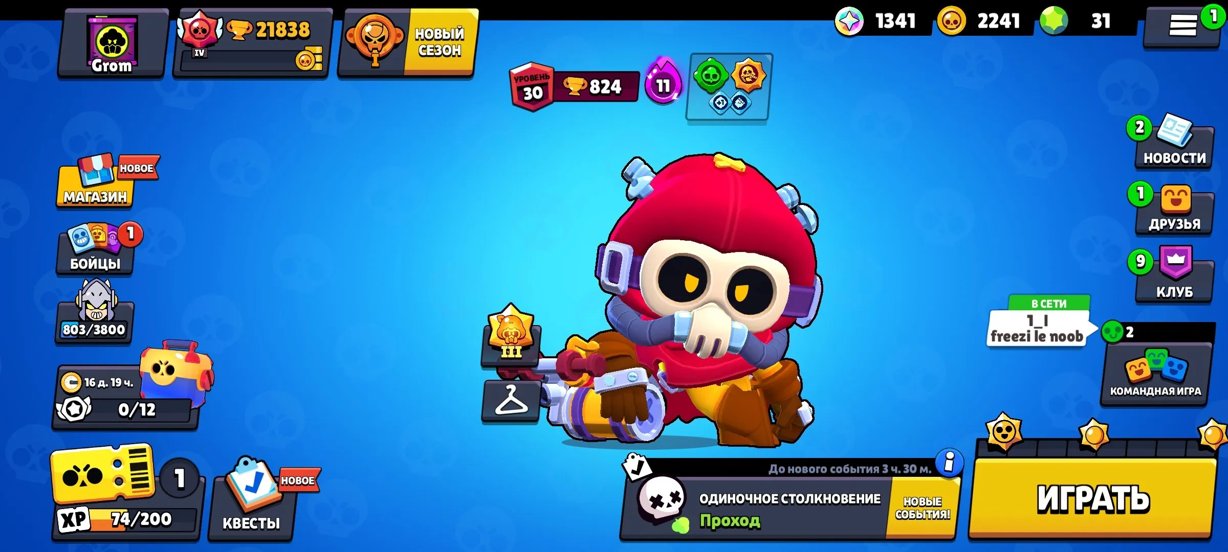BS1795 22237 trophies 65 brawlers 9 hypercharged fighters 12 rank 25 one rank 29 one rank 30 gold Fang and Cordelius two old BP skins many skins worth about 10000 gems (G).