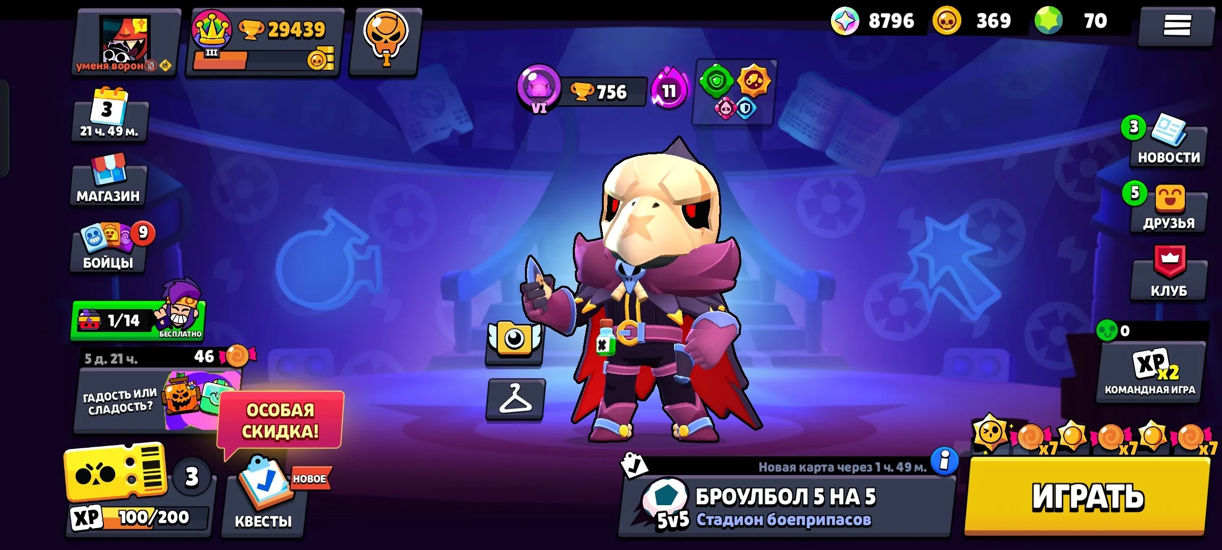 BS1796 29439 trophies 90 brawlers 14 power 11 fighters 8 with hypercharge Godzilla Buzz hyper skin many legendary mythic epic skins 8796 bling 170 gems balance 2021 account (G).