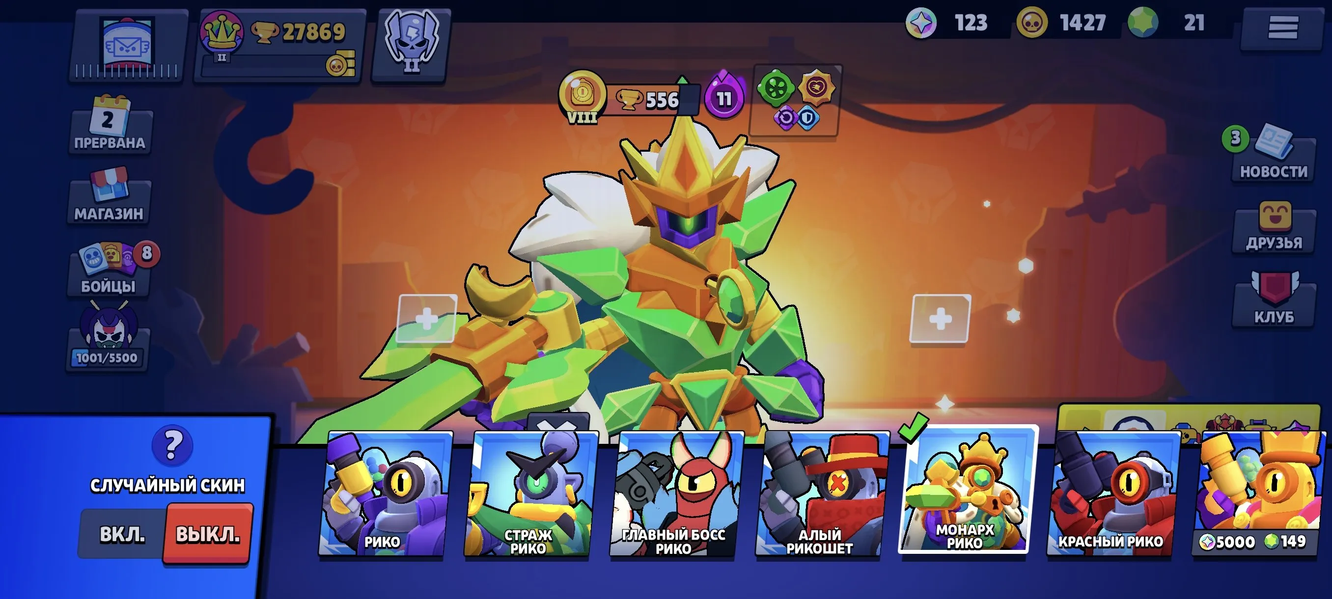 BS1797 27869 trophies 69 brawlers 124 premium skins including Monarch Rico Nani Sally holiday and event skins 7 power 11 brawlers plus extra Clash Royale 8.5k trophies value around 14368 gems (G).