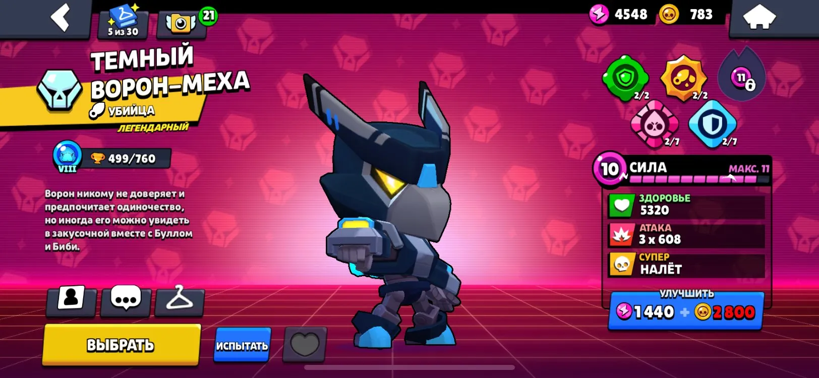 BS1805 25000 trophies 63 brawlers account with Dark Crow Mecha and Cowboy Ricochet rare skins plus Clash Royale 8500 trophies and Clash of Clans TH12 combo (G).