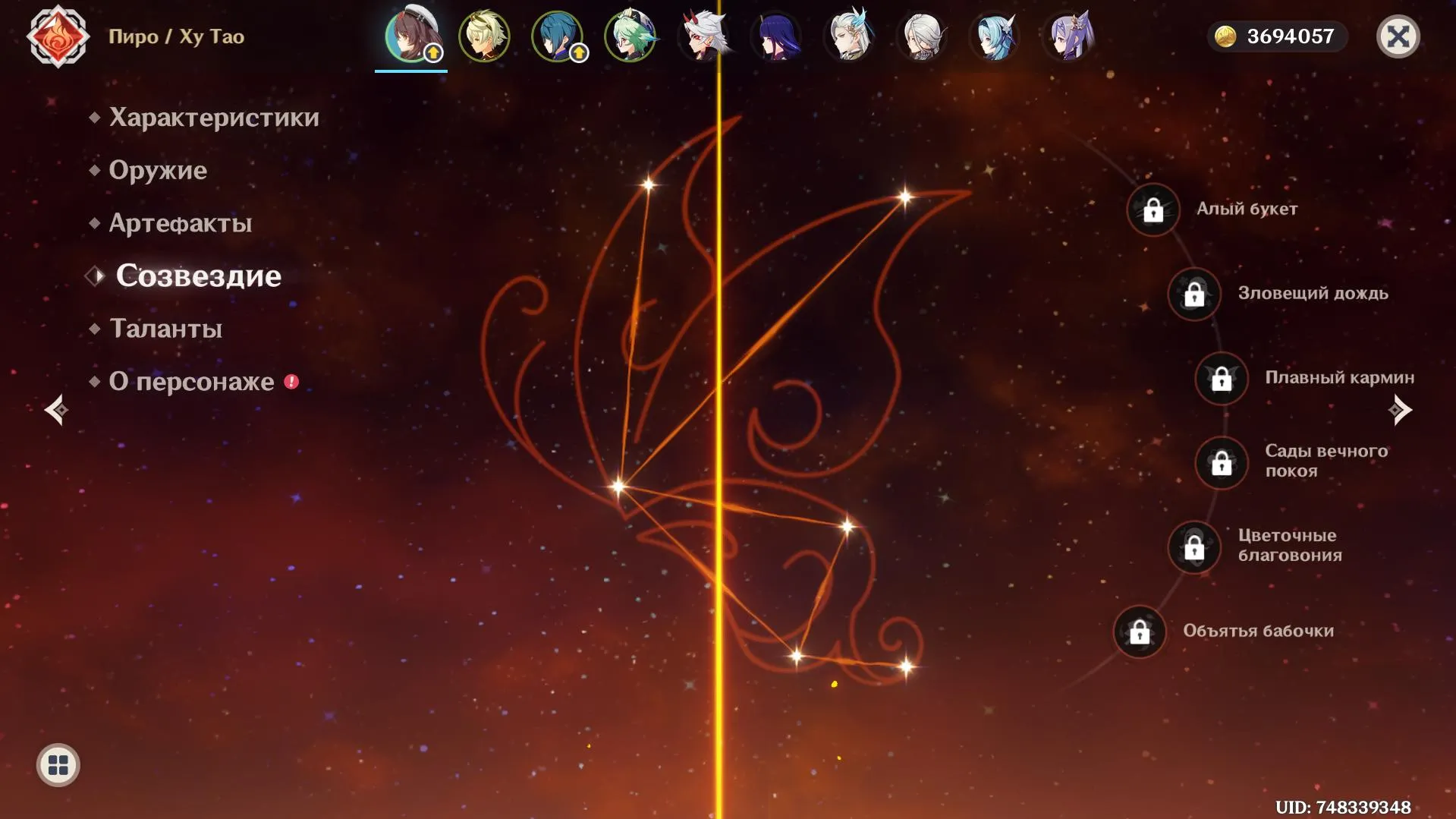 GI1125 Full Hu Tao Skin Account, C6 Xingqiu, C6 Bennett, C0 Neuvillette, 4 Leg Weapons, 55 Characters, AR57