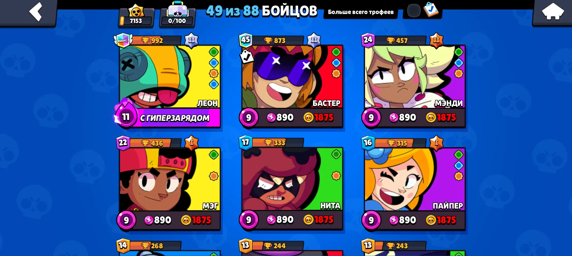 BS1656 //Max Rank Leon, Digital Fang, Demon Mortis, Desperado Poco and Many Other Skins