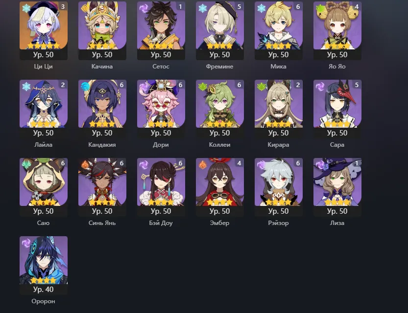 GI994 AR60 Europe Boosted – 81 Characters, 41× 5star (Many C1–C3) – 16× 5star Weapons, Abyss 36 star, 1106 Achievements