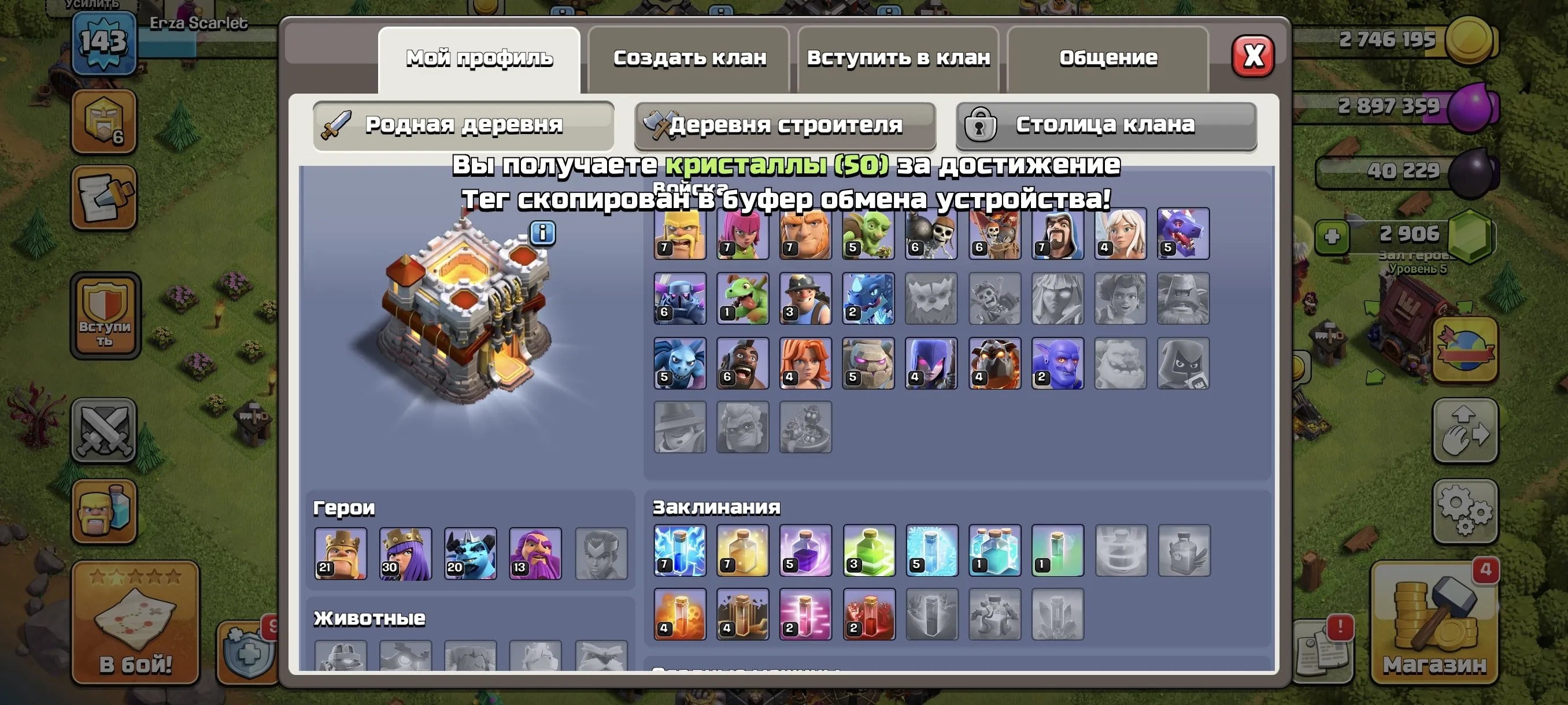 COC571 TH11 Level 143 | 2850 Gems | Heroes 21/30/20/13 CAR Maxed Defenses 