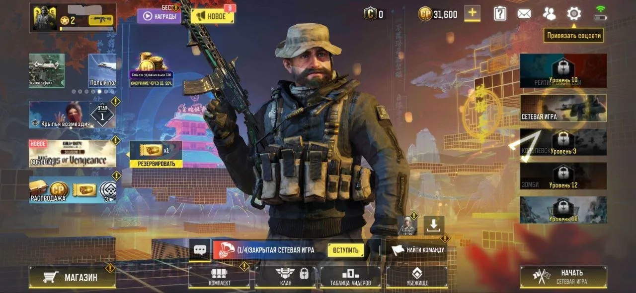 CODM7 High CP Balance Starter Account 31600 CP 