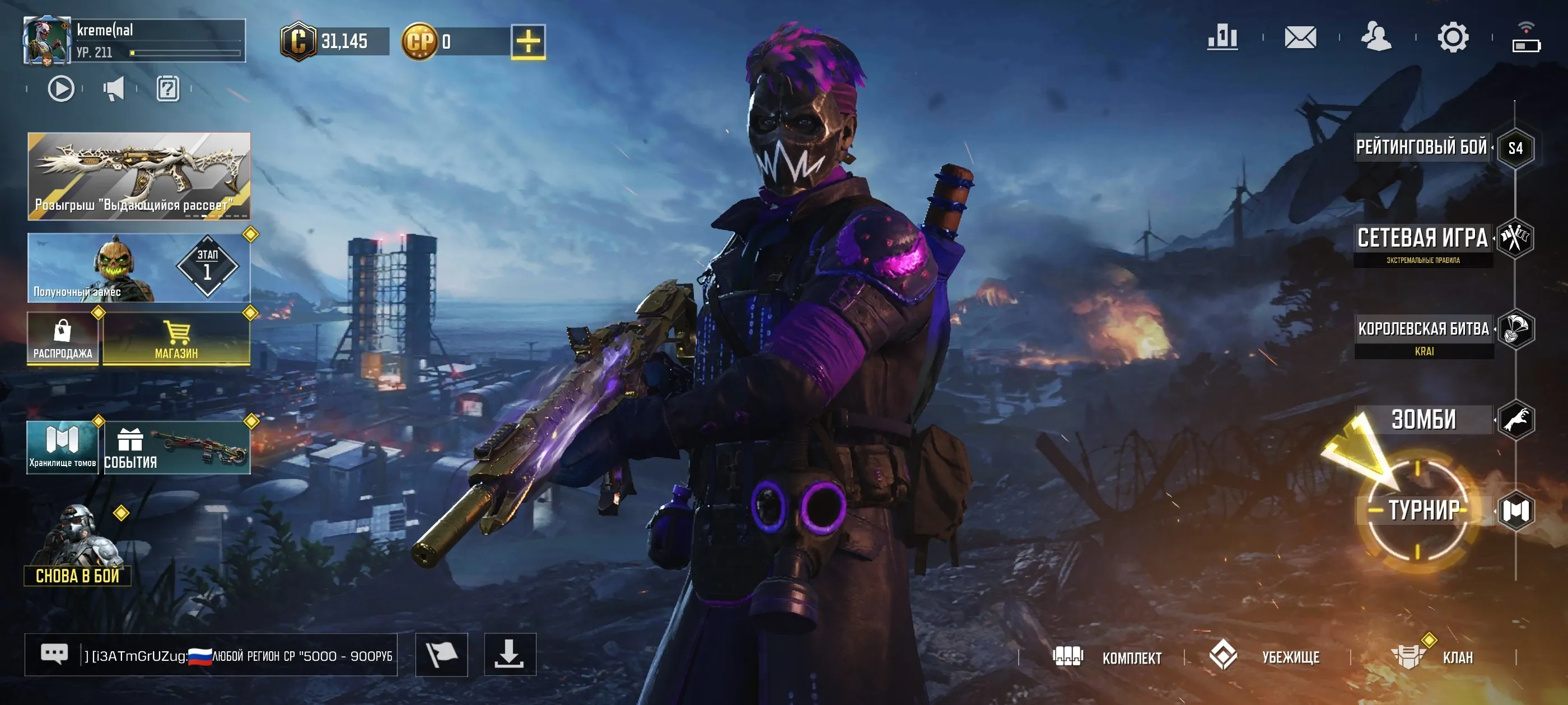 CODM73 Level 211 High-Rank Account with Epic AK-47 Skin 