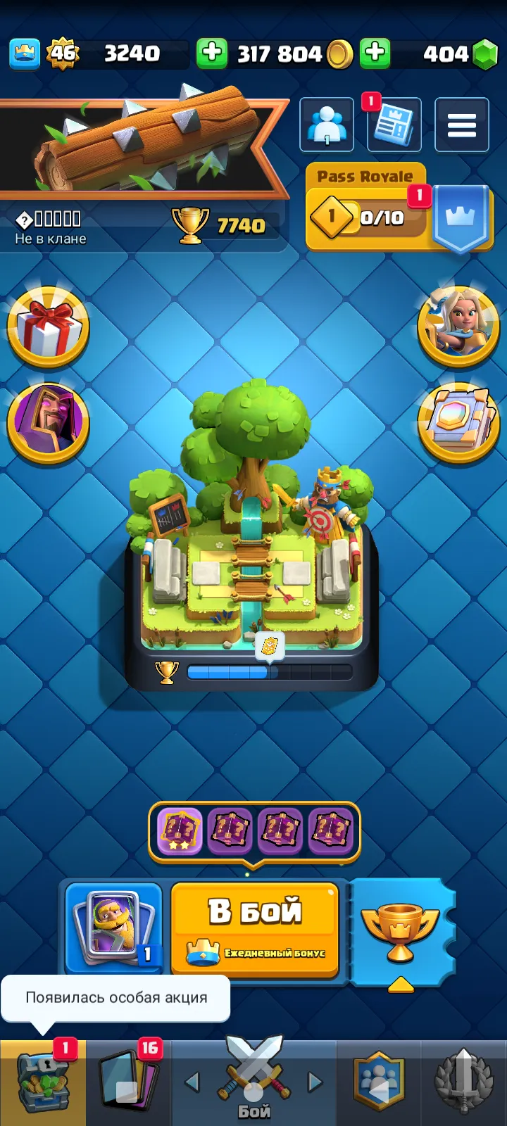 CR508 Max Log Emote Account | Level 46 | Arena 20 | 7740 Trophies | 20 Legendary Cards