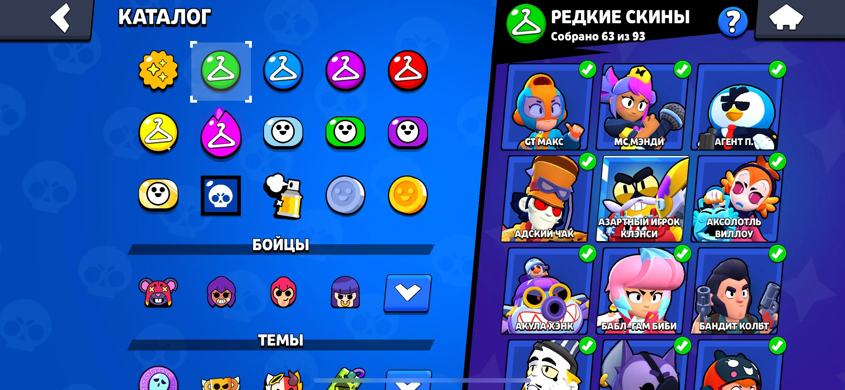 CR523 Mythic, Hypercharge, Legendary Brawl Skins + 8k Trophies LVL 43 Dual Account 