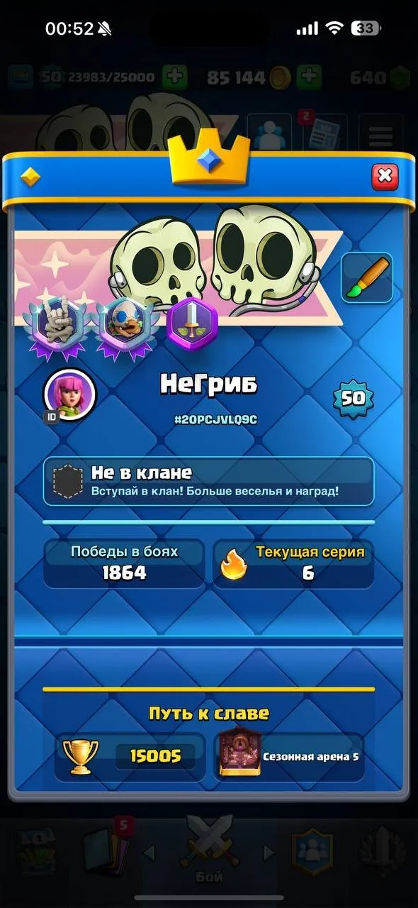 CR524 15005 Trophies - 120 Cards - 11 Evolutions - 52 Emotes - 640 Gems - Free Name Change