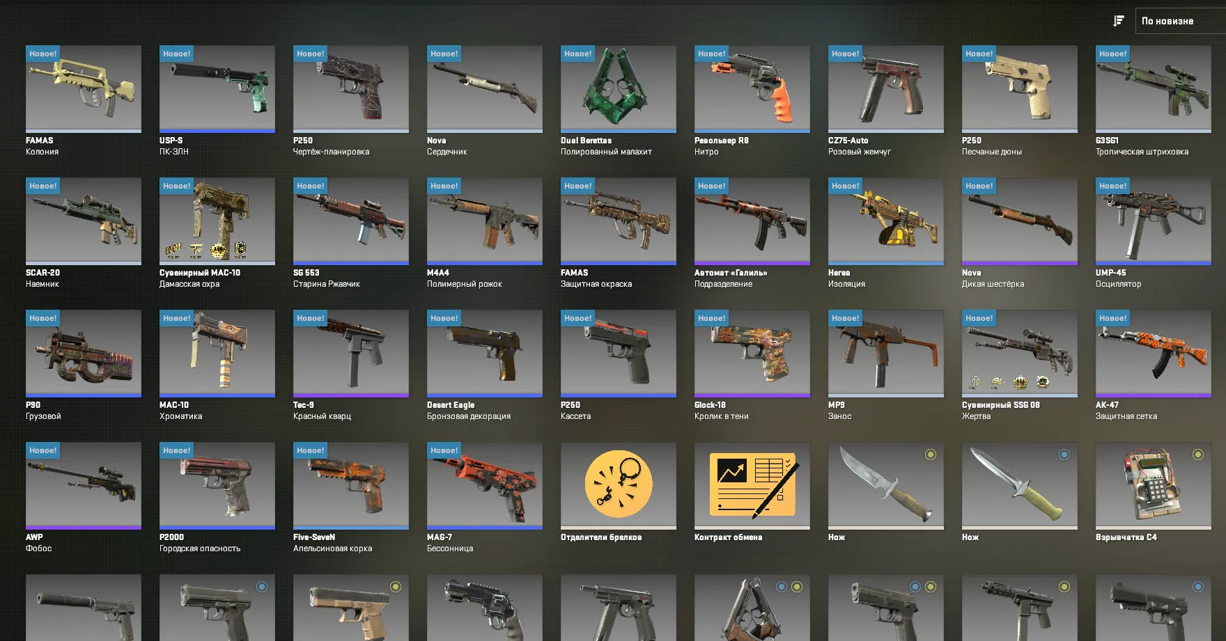 CS148 31 Skins | 160+ Hours | marketplace open | Balance 410 RUB