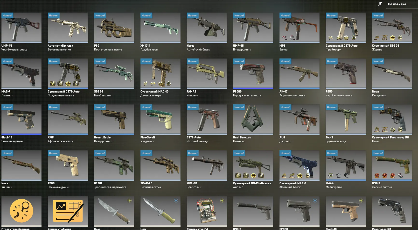 CS151 2600+ Hours, 36 Skins, Native Mail, Rambler Mail, No Prime