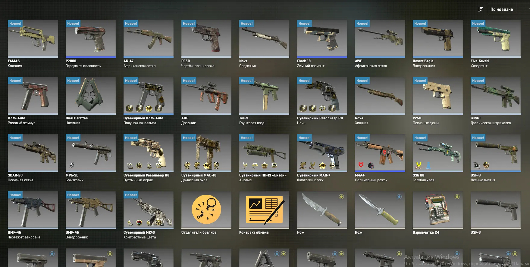 CS152 30 Skins Bundle | Over 2600 Hours | Includes FAMAS Colony, Glock winterized