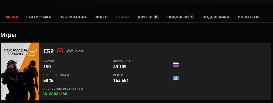 CS167 FACEIT Level 10, 2199 ELO, 150 Matches, Verified, Native Mail, 1000 Faceit Points