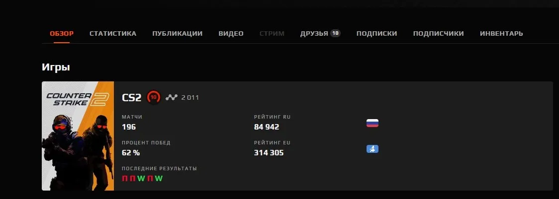CS168 FACEIT Level 10 / 2016 ELO / 196 Matches / 62% Win Rate / Verified / With Native Mail / 1000 FACEIT Points