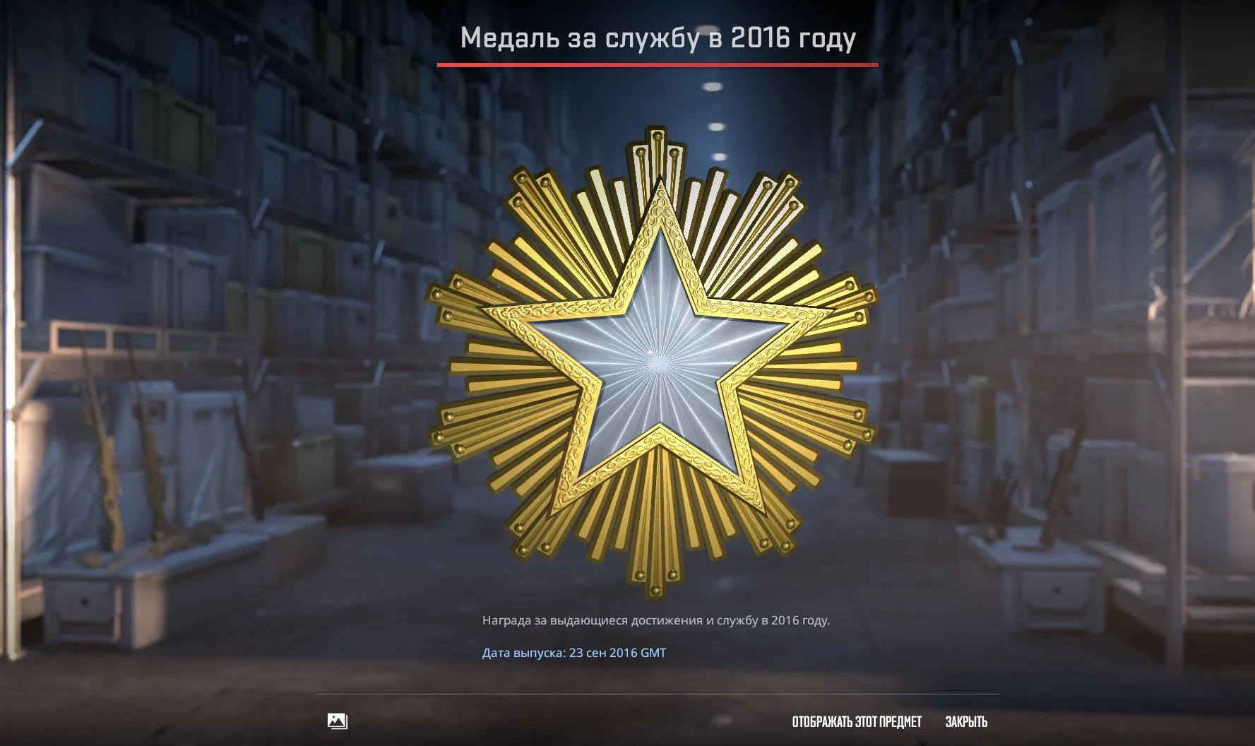 CS195 Prime Status + 7 Unique Medals + 1,111 Hours + Rank 11 + Steam Level 7 + Dota 2 Features