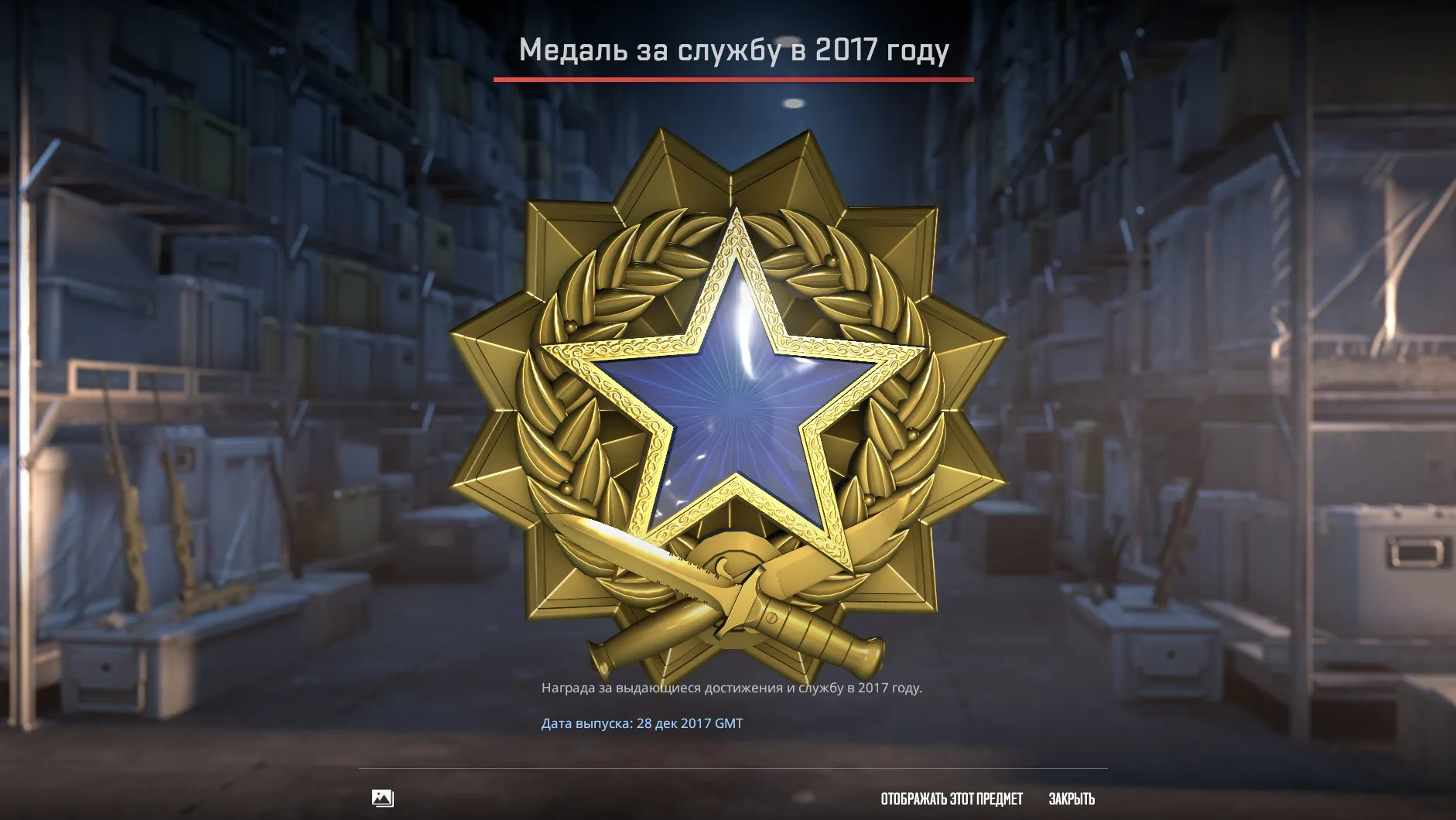 CS196 Prime + 3,341 Hours + 6 Medals (Including Global Offensive, 5-Year Service Coin, Loyalty, Rare Blue and Green Service Medals) + Rank 32